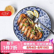 美濃燒 日本進口陶瓷盤子創意餐具日式菜盤碟子家用餃子壽司深盤水果盤 藍華 21.0CM*5.0CM 8英寸