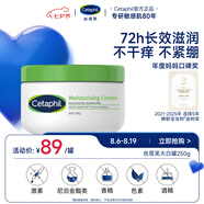 絲塔芙大白罐保濕面霜250g不含煙酰胺 “寶寶樹”推薦潤膚身體乳 