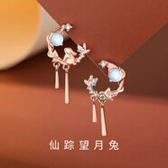 蘇十六望月兔耳釘女925銀耳環(huán)甜美耳墜飾品女生生日禮物送女友老婆閨蜜 仙蹤望月兔耳釘-玫瑰金