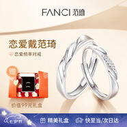 范琦（Fanci）明星同款戀愛頻率情侶戒指對戒銀一對七夕情人節(jié)禮物送男友女朋友