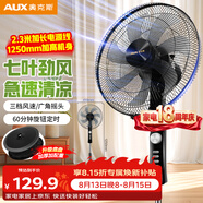 奧克斯（AUX）電風扇/機械落地扇/家用風扇/空氣流通/七葉電風扇/大風量風扇 FS1619（定時加長線款）