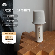 唱吧小巨蛋Z1家用話筒k歌音箱一體專用麥克風(fēng)家庭ktv無(wú)線藍(lán)牙音響戶外專業(yè)唱歌神器生日禮物 凝脂