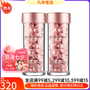 伊麗莎白雅頓（Elizabeth Arden）時空煥活膠囊精華液修護緊致面部眼部精華金膠粉膠 抗皺滋潤保濕 粉膠時空煥活夜間多效膠囊精華約60粒*2瓶