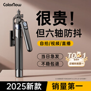 ColorNow色刻DGN A【2025新款】自拍桿直播手機(jī)支架便攜式旅游落地三腳架手持自拍神器演唱會拍攝神器360度旋轉(zhuǎn) 1.8米【頂配防抖款】一鍵打開+鋁合金四腳架