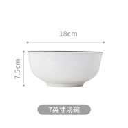 捷升驥世北歐餐具套裝散件DIY碗碟套裝碗盤碗具家用碗筷飯碗面碗湯碗魚盤 7英寸湯碗