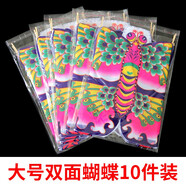 百特風(fēng)箏舞臺(tái)表演用蝴蝶風(fēng)箏舞蹈風(fēng)箏兒童舞臺(tái)蝴蝶道具風(fēng)箏 大號(hào)雙面舞蹈蝴蝶10個(gè)裝