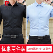 皮爾卡丹襯衫男短袖春夏季純色韓版時(shí)尚商務(wù)休閑正裝搭配襯衣男士潮流上衣 S108黑色+S108藍(lán)色 4XL