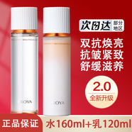 珀萊雅情人節(jié)禮物雙抗水乳套裝煥亮清透補水保濕抗皺緊致修護滋養(yǎng)生日 兩件套【水160ml+乳120ml】