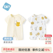 舒貝怡2件裝嬰兒衣服夏季薄款新生兒連體衣短袖哈衣兒童爬服黃色66CM