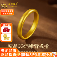 中國(guó)黃金（CHINA GOLD）黃金戒指足金古法光面素圈男女對(duì)戒情侶三金訂婚婚戒結(jié)婚七夕禮物 【18圈口】精品泥鰍背戒指約3.85g