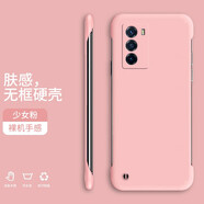 胲旺 iqooneo5手機殼vivo IQOOneo5s保護套半包純色無邊框簡約超薄散熱硬殼 Neo5s【少女粉】
