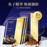韓倫美羽 面膜補水男女適用清潔毛孔提亮膚色護膚品 魚子抗皺面膜30ml 5片 【一盒】