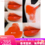 阿瑪尼（ARMANI）【七夕禮物】阿瑪尼唇釉405爛番茄紅管214206絲絨啞光口紅唇膏禮 紅管 401#橘紅色 贈送禮盒禮袋