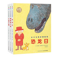 女王與奇妙博物館套裝全3冊(cè)精裝 兒童小學(xué)生科普玩轉(zhuǎn)科學(xué)歷史百科圖書籍科普繪本 支持老版小猴皮皮小雞球球豚小蒙點(diǎn)讀筆需另外購(gòu)