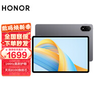榮耀平板V8pro 12.1英寸平板電腦2.5K屏144Hz高刷護眼屏學(xué)生網(wǎng)課學(xué)習娛樂(lè )二合一游戲辦公 星空灰 8+128G wifi版 官方標配