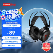 聯(lián)想（Lenovo）拯救者StarY360 USB7.1聲道游戲耳機頭戴式有線電腦電競耳機耳麥 帶線控 黑色 暢玩三角洲行動