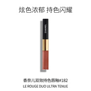 香奈兒（Chanel）雙效持色唇釉鏡面口紅#182 8ml 斷貨王 生日禮物自營(yíng)