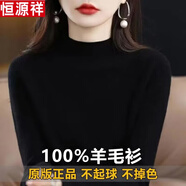 恒源祥高檔新款羊毛衫女半高領短款毛衣寬松顯瘦百搭大碼針織打底衫 半高領-黑色 2XL 130-140斤