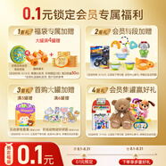 美素佳兒（Friso）【會員專屬】0.1元福袋(聯(lián)系店鋪客服 購后不支持退貨退款）