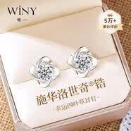 唯一（Winy）施華洛世奇鋯999純銀耳釘女耳環飾2026新款七夕情人節禮物送老婆