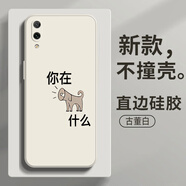 機諾基 適用華為暢享9手機殼不可回收搞怪趣味男女卡通動(dòng)漫新款9PLUS網(wǎng)紅創(chuàng  )意全包液態(tài)硅膠保護套 古董白-你在G什么 華為暢享9