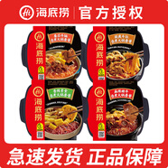 海底撈 自煮火鍋自熱小火鍋底料懶人自助方便速食網(wǎng)紅食品 【4盒】3葷1素