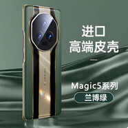 菲科斯【秒變保時捷】 適用榮耀Magic5手機殼榮耀Magic5pro秒變至臻RS全包防摔素皮保護 榮耀Magic5【夏日綠】秒變保時捷+貼膜