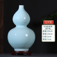 悅靈美 景德鎮陶瓷花瓶擺件插花中式青瓷裝飾品客廳玄關(guān)博古架瓷器擺設 葫蘆瓶(乳白影青瓷)+木底座
