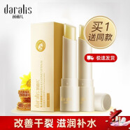 笛爱儿(daralis)保湿滋润唇部护理淡化唇纹防干裂脱皮滋润唇肌 乳木果润唇膏2支