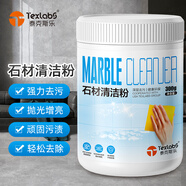 泰克斯樂(lè)（Texlabs）石材清潔粉大理石清潔劑廚房臺(tái)面瓷磚地磚清洗石英石材去污粉300g
