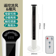 酷迪熊空調扇冷風(fēng)塔扇遙控冷暖兩用家用冷風(fēng)機靜音無(wú)葉風(fēng)扇立式落地扇 【夏天冬天都可以用】觸屏智能遙控款