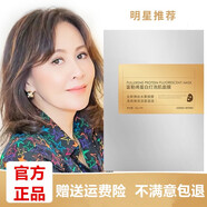 seegreen微晶富勒烯面膜蛋白燈泡肌面膜富勒烯胎盤時(shí)光肌面膜女男士 富勒烯面膜【10盒】
