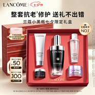 蘭蔻超修小黑瓶精華50ml護膚品化妝品套裝禮盒生日七夕情人節禮物女友