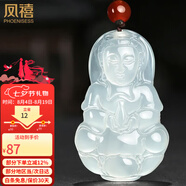 鳳禧珠寶冰種玉髓觀音吊墜男士款菩薩天然玉石項鏈玉佩七夕情人節禮物