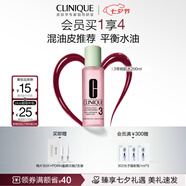 倩碧明肌凈透水3號200ml爽膚水補(bǔ)水保濕護(hù)膚品七夕情人節(jié)禮物