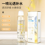 研春堂（YANCHUNTANG）洋甘菊保濕噴霧水爽膚水噴霧收縮毛孔原液控油保濕化妝水 280ml