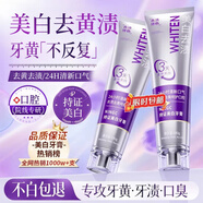 檸 C美白牙膏去黃去口臭亮白清新口氣去牙漬煙漬牙垢結(jié)石護(hù)齦兒童成人