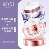韓熙貞（HEXZE）韓熙貞素顏霜v7懶人霜國貨補(bǔ)水滋潤保濕面霜 滋潤瓶裝+清爽瓶裝