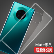 莫迪爾 適用華為mate70pro+透明mate60/pro手機(jī)殼mate40e保護(hù)套mate50超薄mate20x硅膠30epro全包防摔款e Mate30（TAS-AN00）
