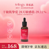 trilogy萃樂活經典玫瑰果油45ml密集修護精華油維穩肌膚淡紋男女生日禮物