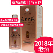 天朝上品柔和醬香型白酒 53度金貴人 禮盒裝 500ml*1瓶