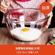 Luminarc法國樂美雅鋼化玻璃碗迪拜進(jìn)口大玻璃盆和面盆打蛋盆烘焙碗沙拉碗 進(jìn)口28cm加厚鋼化盆
