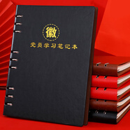 嘉然恒 活頁款黨員學(xué)習(xí)筆記本2025年款黨史黨建工作學(xué)習(xí)本三會(huì)一課黨務(wù)黨支部會(huì)議記錄本可定制B5黑色