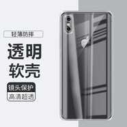 恒壕貼 適用蘋(píng)果X/XR/XS手機(jī)殼iPhoneXsMax保護(hù)套全包磨砂防摔男女硅膠軟殼 X/XS【透明軟殼輕薄】+鋼化膜