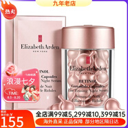 伊麗莎白雅頓（Elizabeth Arden）時空煥活膠囊精華液修護緊致面部眼部精華金膠粉膠 抗皺滋潤保濕 粉膠時空煥活夜間多效膠囊精華約30粒