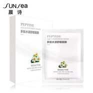 森林雅舍院線同款晨詩護(hù)膚品高保濕補(bǔ)水雪膚亮顏酵母修復(fù)系 晨詩多肽水漾舒緩面膜5片