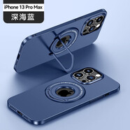 凡盾 蘋果13手機(jī)殼iPhone13ProMAX外殼全包蘋果13Pro保護(hù)套男士款磨砂殼磁吸支架手機(jī)套商務(wù)防摔 蘋果13 ProMAX【深海藍(lán)】+全屏鋼化膜