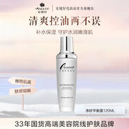 安婕妤凈妍平衡露120ml清爽補水保濕護膚品