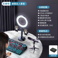 金運 V20聲卡直播設備全套麥克風(fēng)錄音套裝話(huà)筒唱歌手機藍牙電腦無(wú)線(xiàn)變聲器電容麥全民K歌抖音快手 桌面入門(mén)套裝【手持麥+8寸美顏燈】-聲卡全套