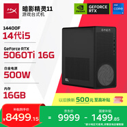 惠普（HP）暗影精靈11 游戲臺式電腦主機AI設計圖站(14代i5-14400F RTX5060Ti 16G顯卡 16G DDR5 1TB) 國補